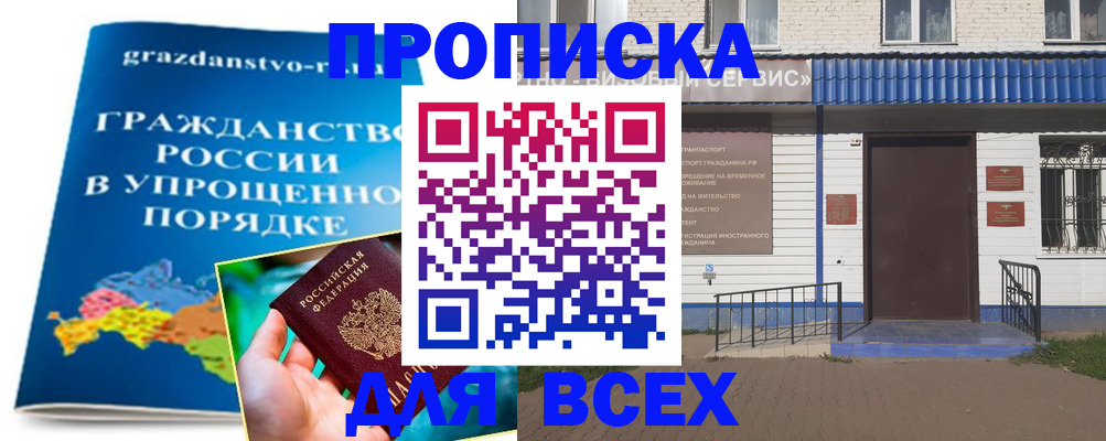 регистрация в Орловской области