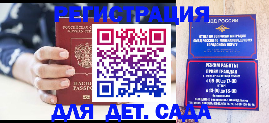 регистрация для школы в Орловской области