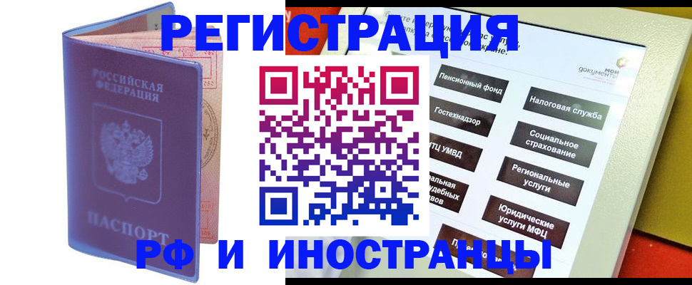 временная регистрация надежно в Орловской области