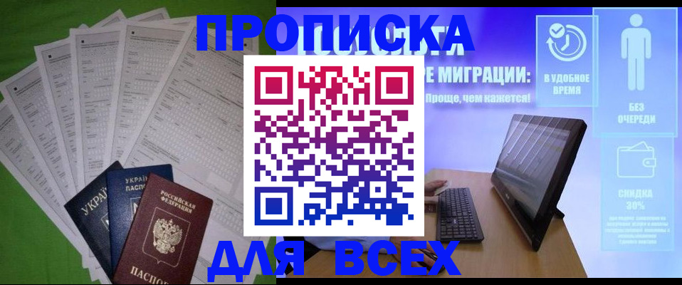 прописка поиск в Орловской области