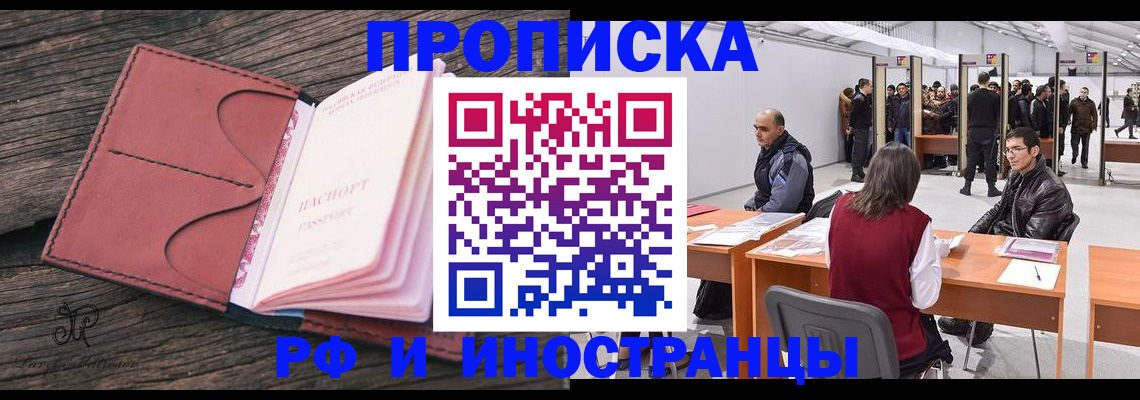 временная регистрация для школы в Орловской области